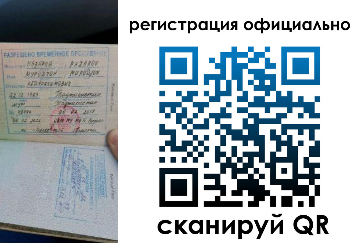 прописка в Партизанске