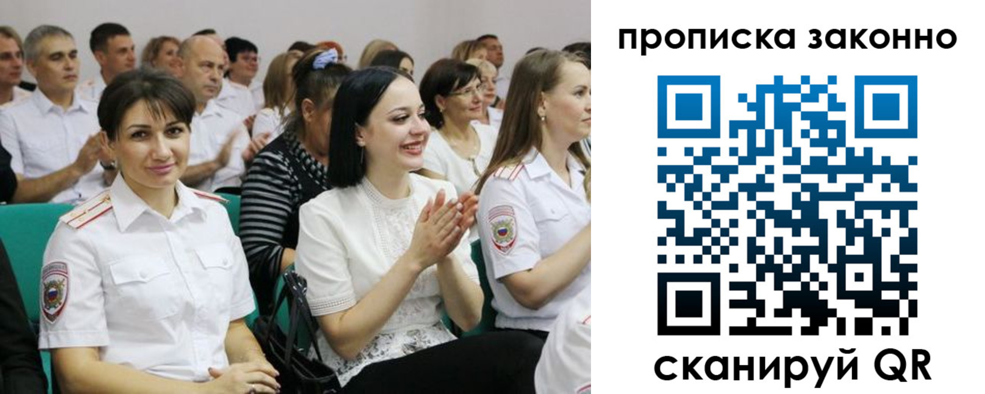миграционный учет в Партизанске