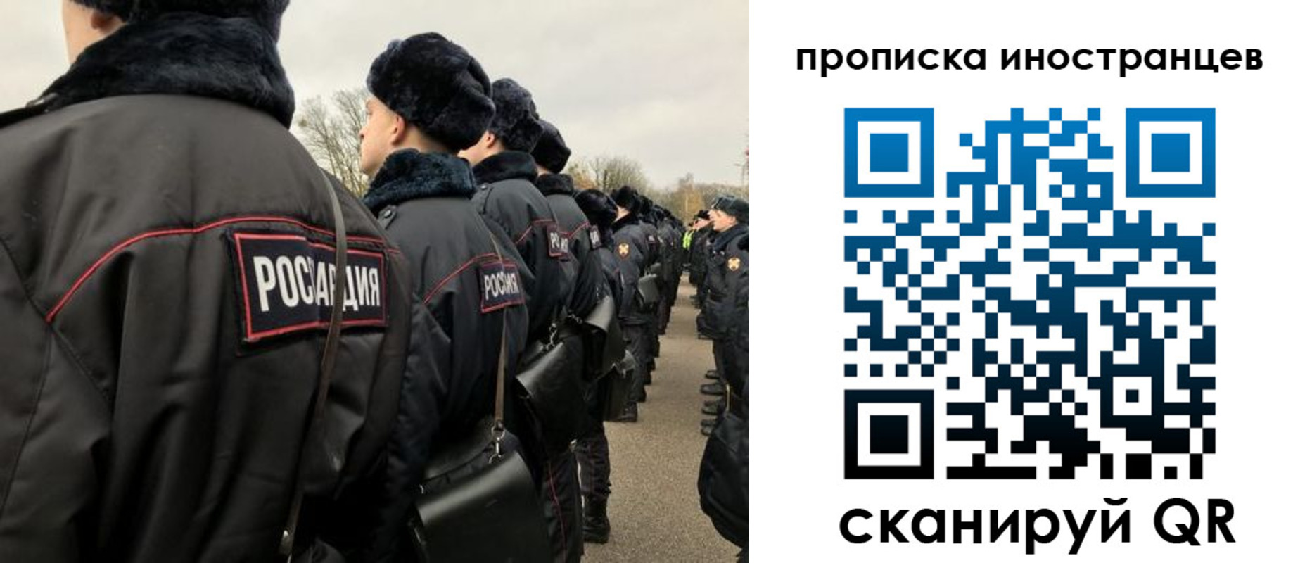 прописка для работы в Партизанске