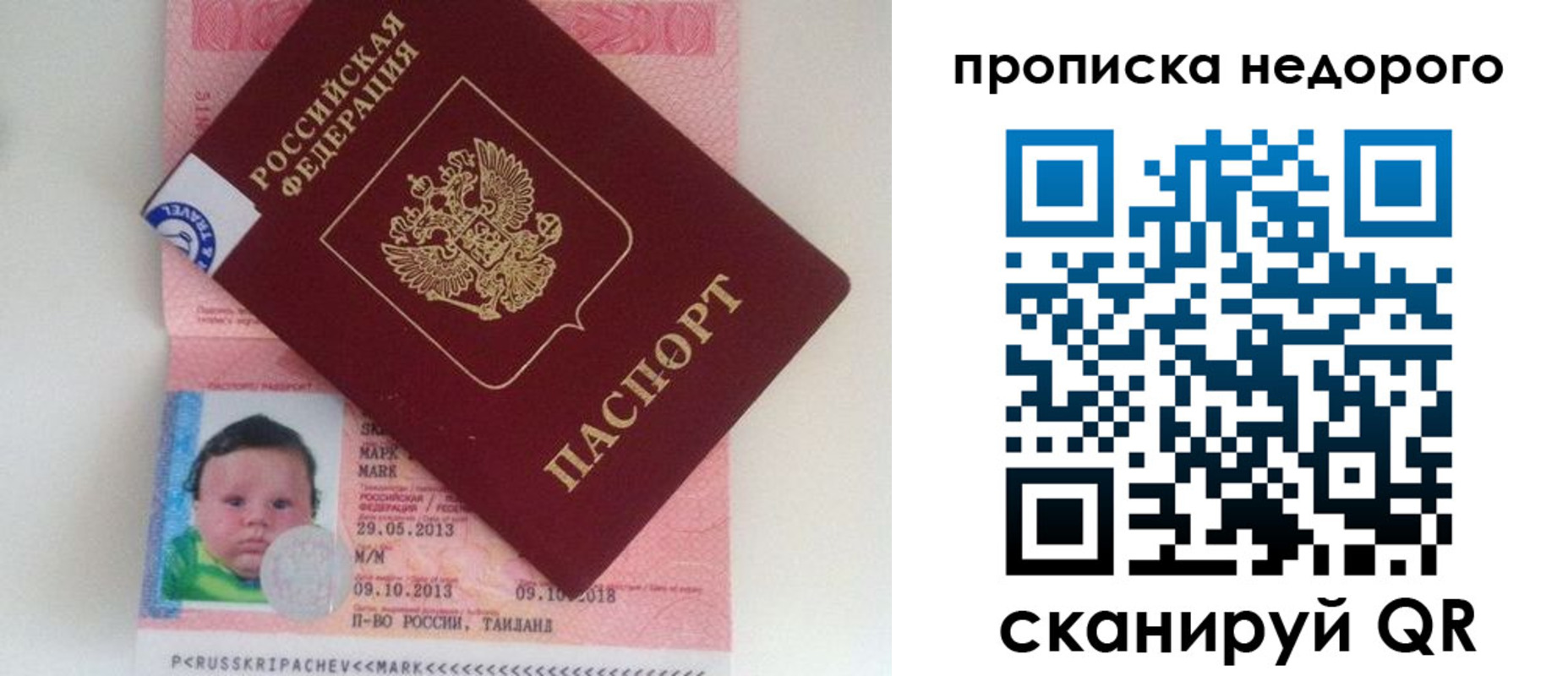 регистрация в Партизанске