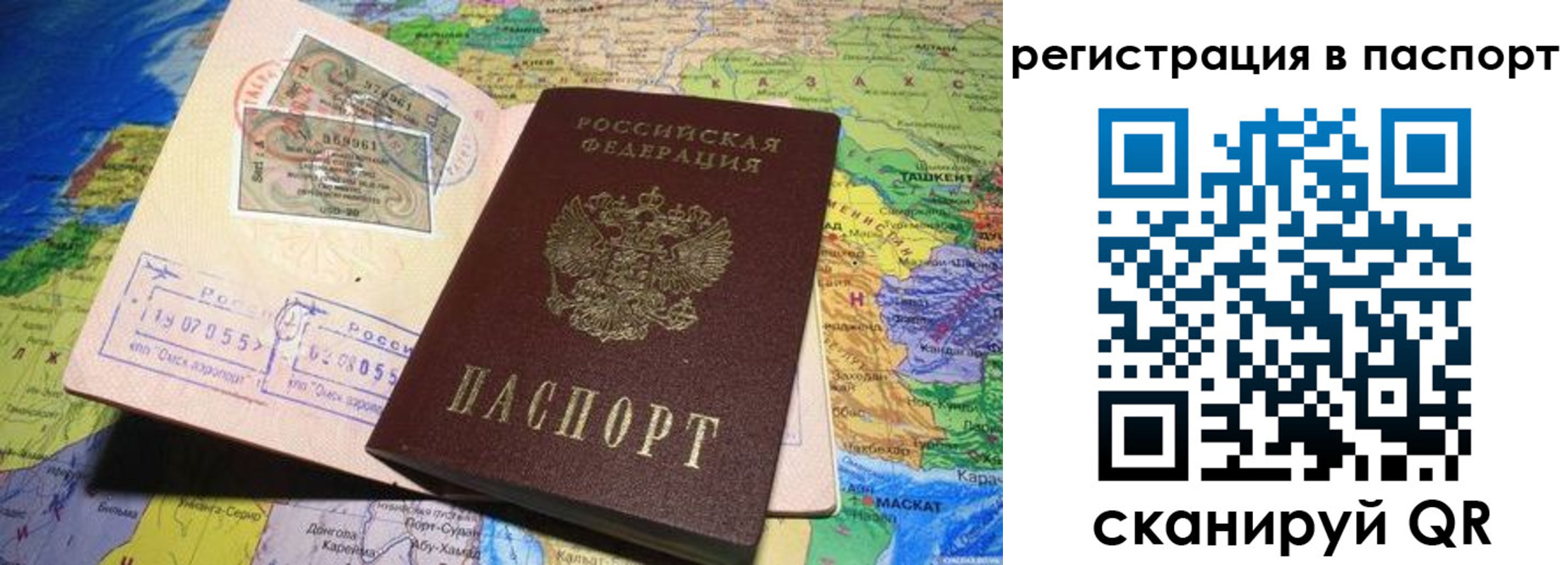 прописка гарантия в Партизанске